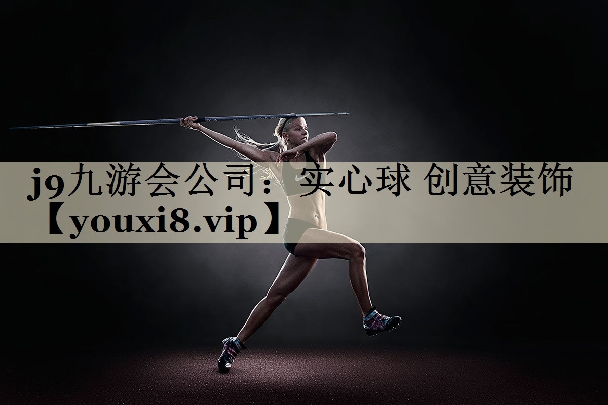实心球 创意装饰